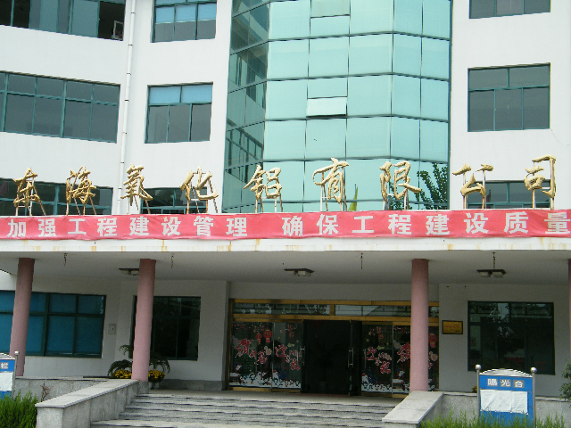 龍口氧化鋁安防監(jiān)控項目