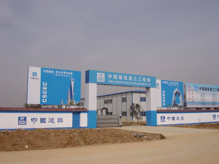 中建三局工程總承包公司安裝分公司監(jiān)控、道閘項目